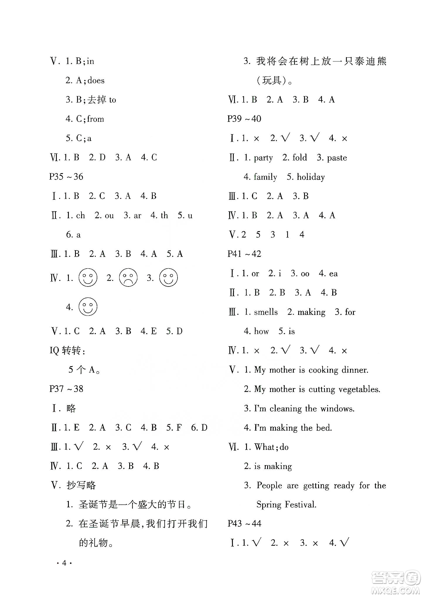 北京教育出版社2020寒假樂園五年級英語魯湘版河南專用答案