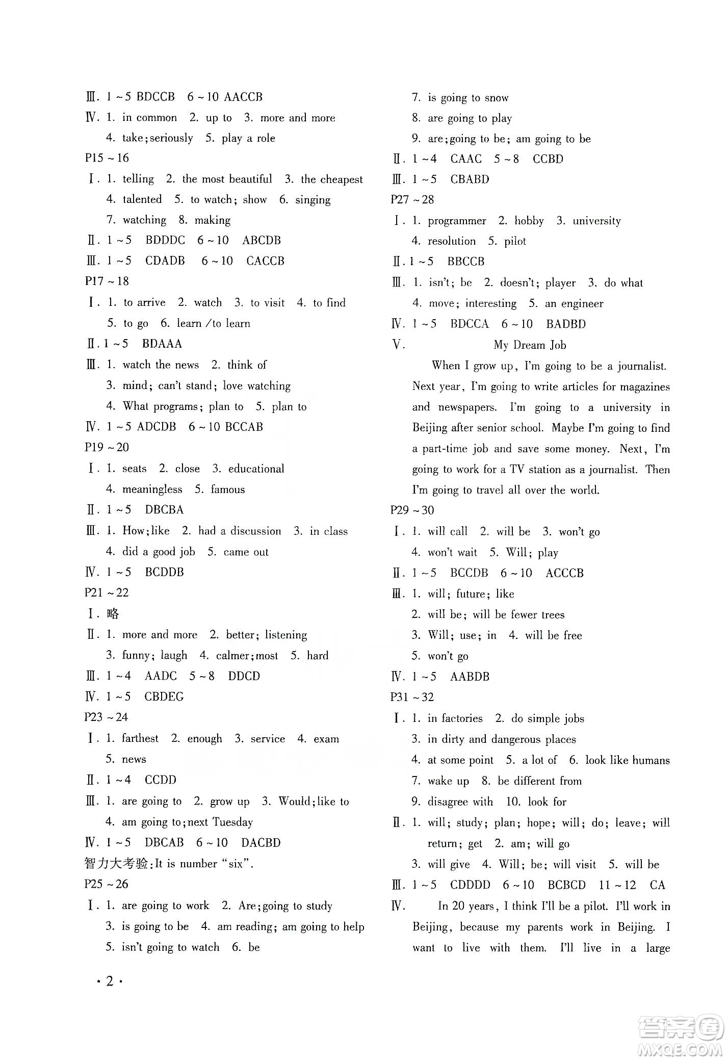 北京教育出版社2020寒假樂(lè)園八年級(jí)英語(yǔ)人教新目標(biāo)版河南專用答案