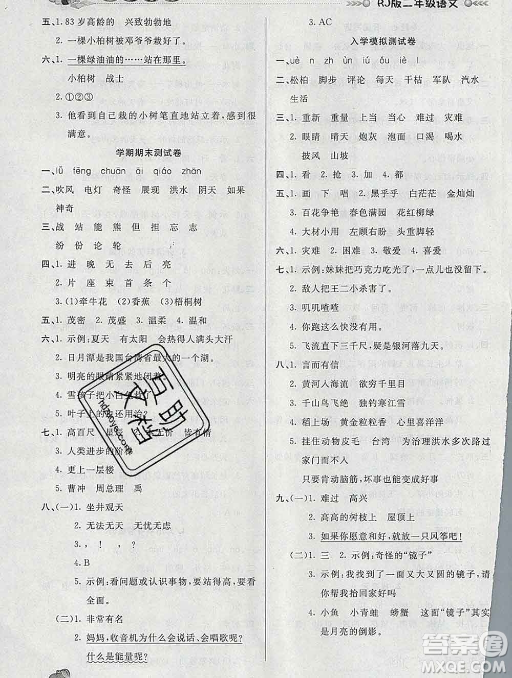 2020年品至教育假期復習計劃寒假銜接二年級語文人教版答案