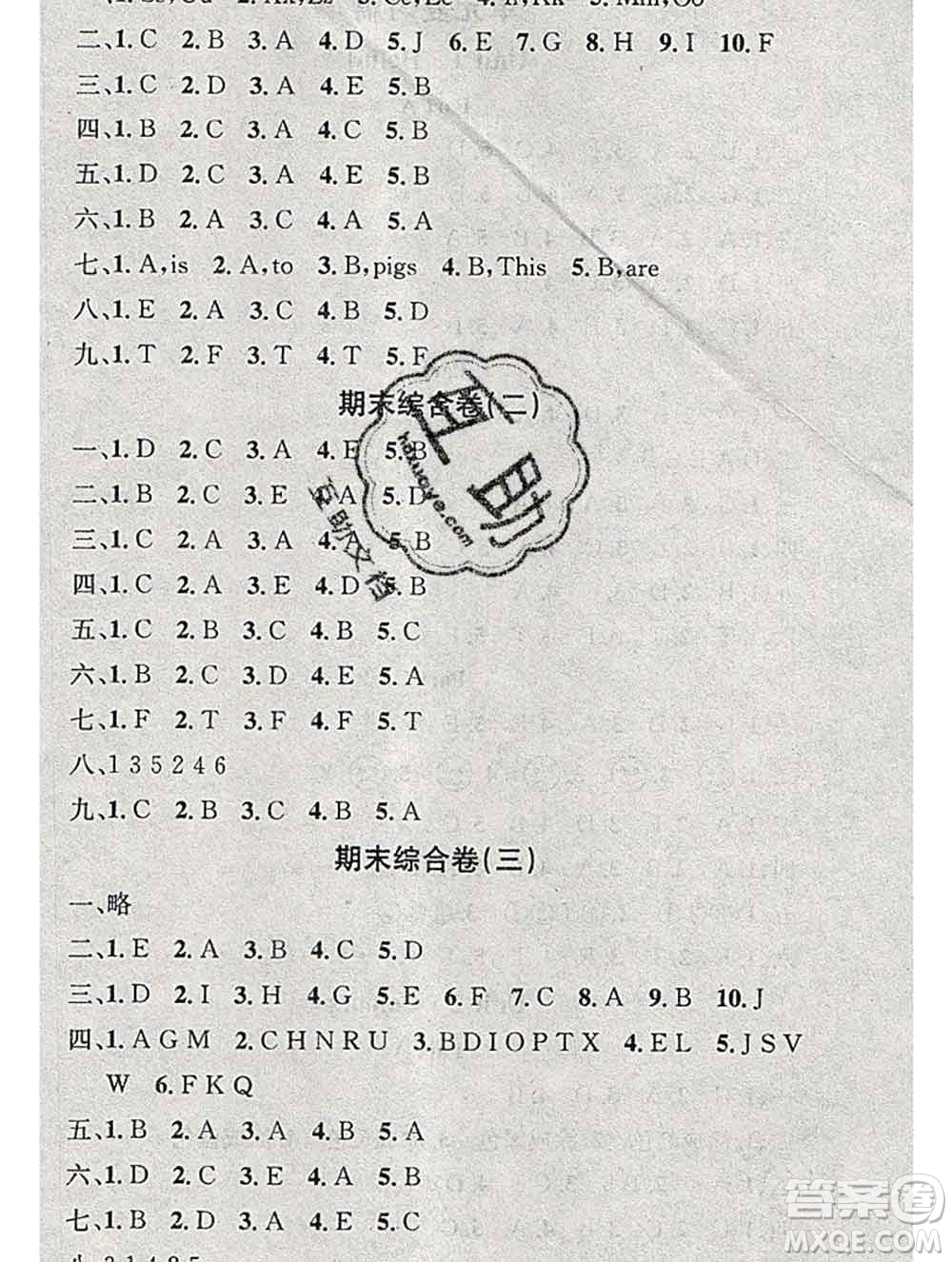 光明日報出版社2020年學(xué)習(xí)總動員寒假總復(fù)習(xí)三年級英語人教版答案