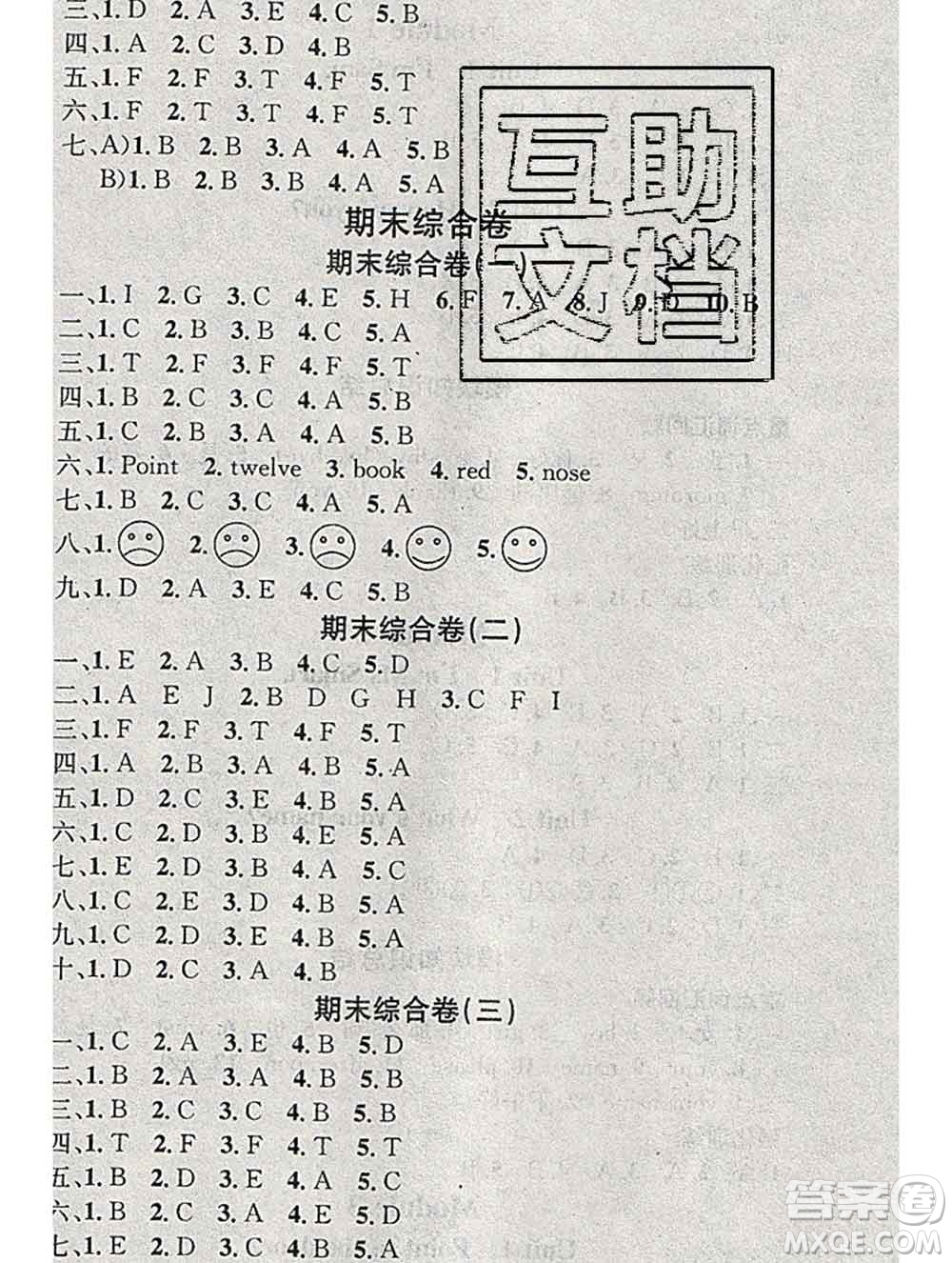 光明日報(bào)出版社2020年學(xué)習(xí)總動員寒假總復(fù)習(xí)三年級英語外研版答案