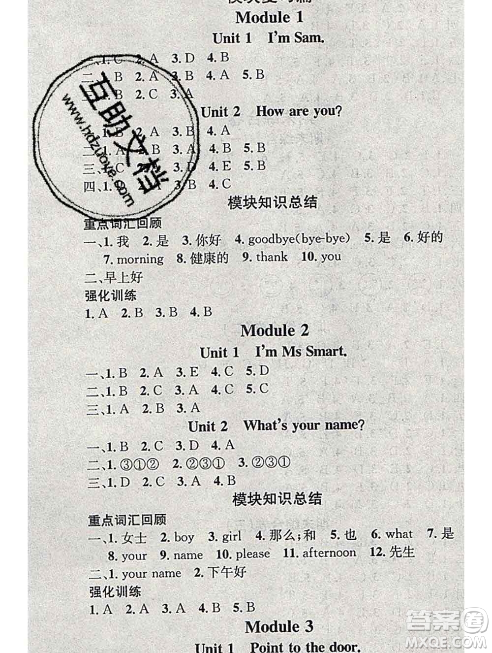 光明日報(bào)出版社2020年學(xué)習(xí)總動員寒假總復(fù)習(xí)三年級英語外研版答案