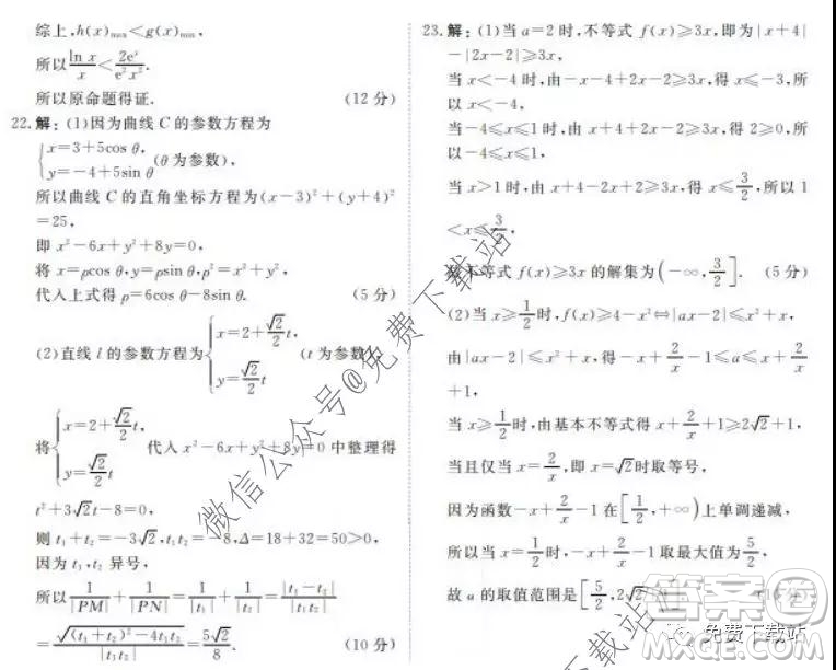 衡水2020屆高三期末大聯(lián)考理科數(shù)學(xué)試題及答案