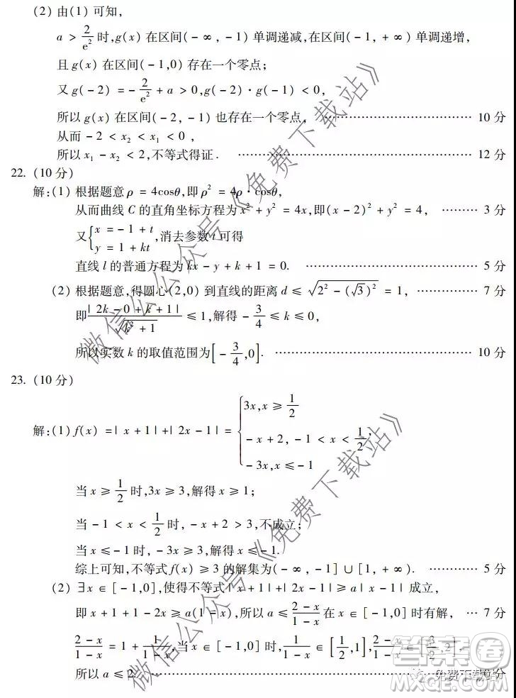 蚌埠市2020屆高三年級第二次教學質量檢查考試數學理工類試題及答案