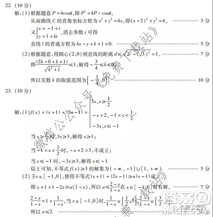 蚌埠市2020屆高三年級第二次教學(xué)質(zhì)量檢查考試數(shù)學(xué)文史類試題及答案