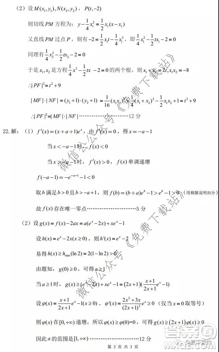 2020屆毫州市高三期末教學(xué)質(zhì)量檢測文科數(shù)學(xué)試題及答案