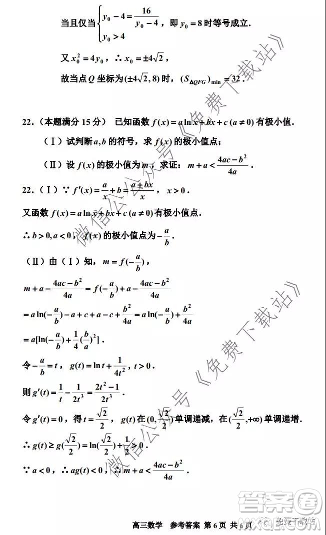 嘉興市2019-2020學(xué)年第一學(xué)期期末檢測高三數(shù)學(xué)試題及答案