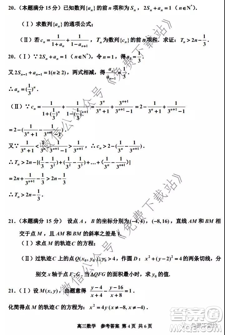 嘉興市2019-2020學(xué)年第一學(xué)期期末檢測高三數(shù)學(xué)試題及答案