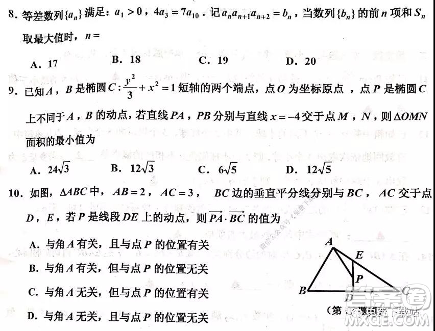 嘉興市2019-2020學(xué)年第一學(xué)期期末檢測高三數(shù)學(xué)試題及答案