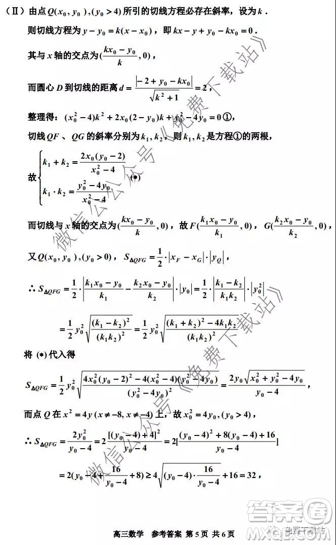 嘉興市2019-2020學(xué)年第一學(xué)期期末檢測高三數(shù)學(xué)試題及答案