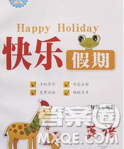 2020年一路奪冠HappyHoliday快樂假期三年級英語人教版答案