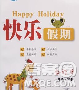 2020年一路奪冠HappyHoliday快樂假期三年級合訂本答案