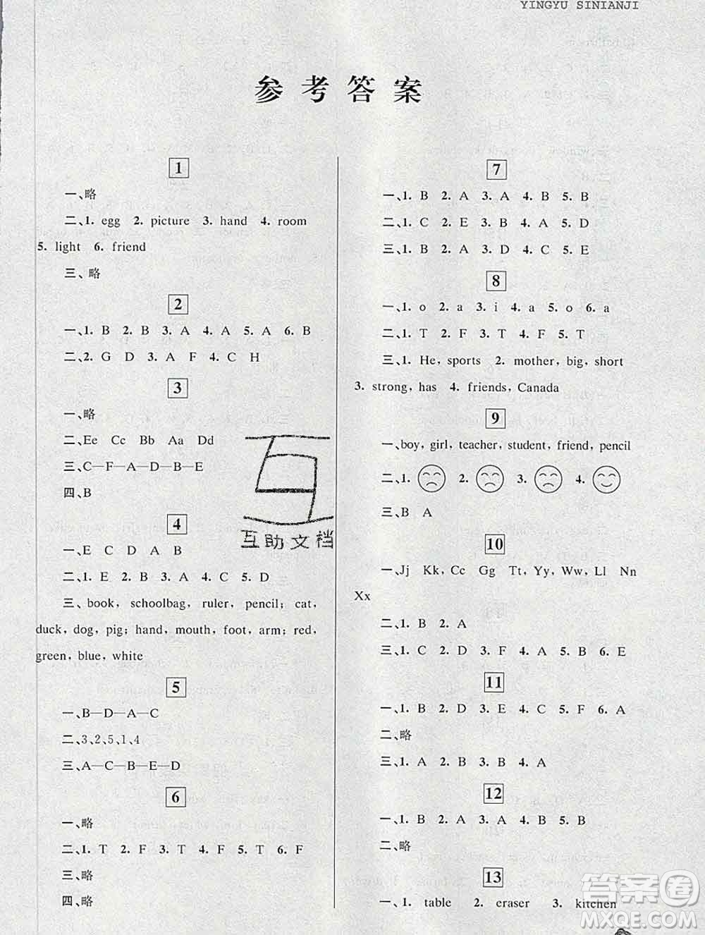 中國和平出版社2020年藍(lán)天教育寒假優(yōu)化學(xué)習(xí)四年級英語答案