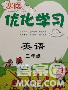 中國和平出版社2020年藍天教育寒假優(yōu)化學習三年級英語答案