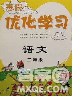 中國和平出版社2020年藍(lán)天教育寒假優(yōu)化學(xué)習(xí)二年級(jí)語文答案