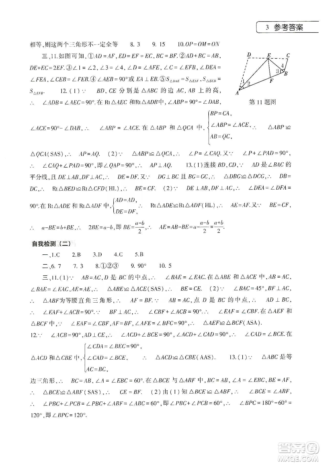 大象出版社2020寒假作業(yè)本八年級數(shù)學(xué)地理生物學(xué)合訂本答案