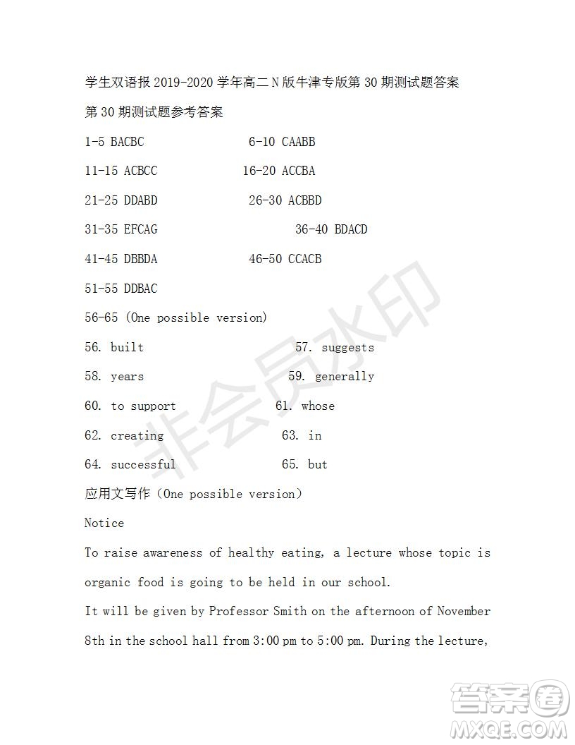 學生雙語報2019-2020學年高二N版牛津專版第30期測試題答案