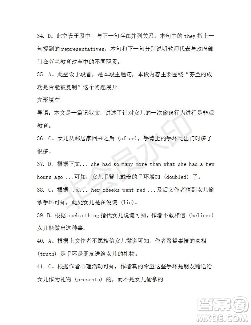 學(xué)生雙語報2019-2020學(xué)年高二RX版浙江專版Book7第3期測試題答案