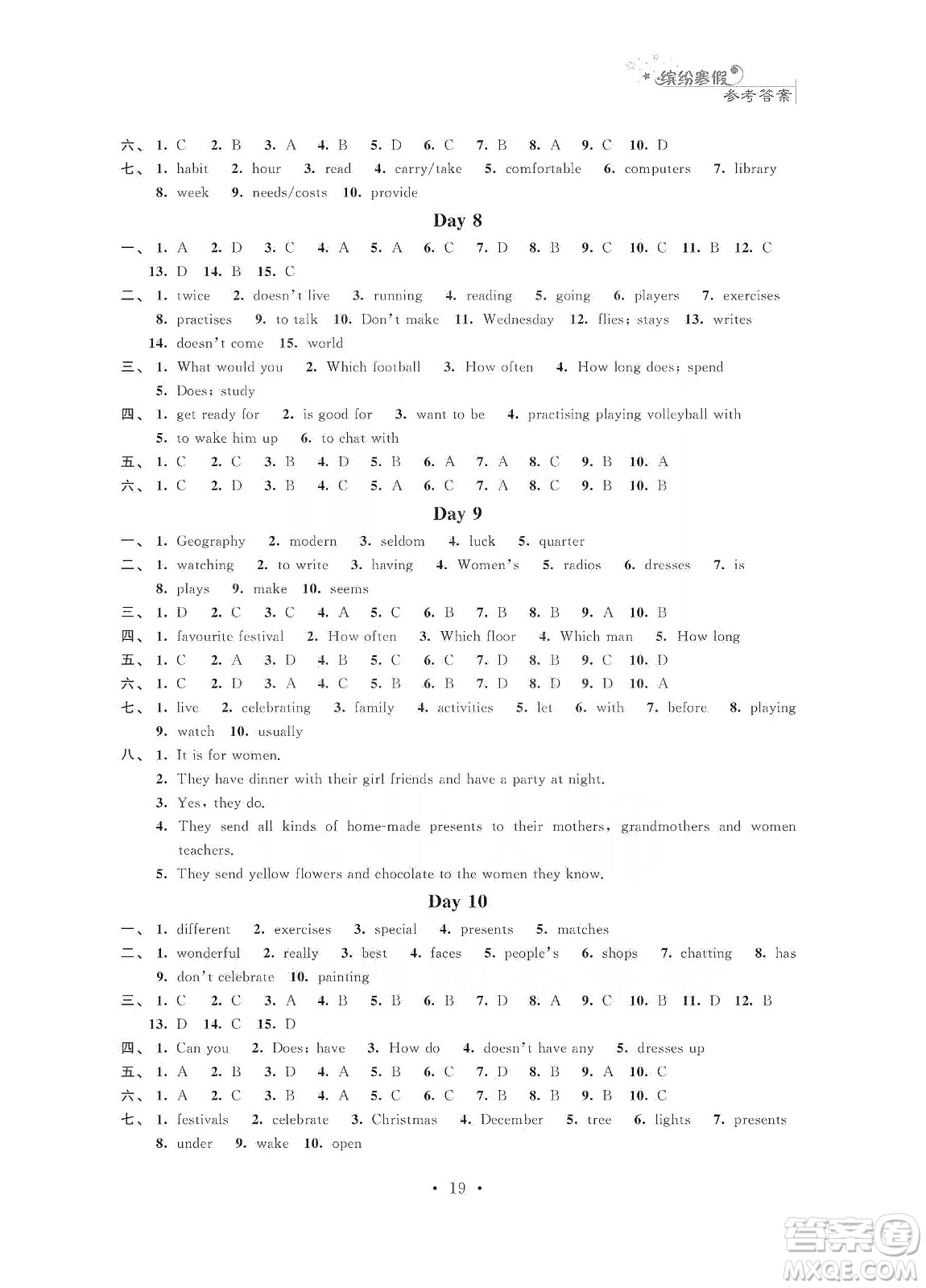 江蘇鳳凰科學技術出版社2020快樂假期寒假小小練七年級語文數學英語合訂本答案