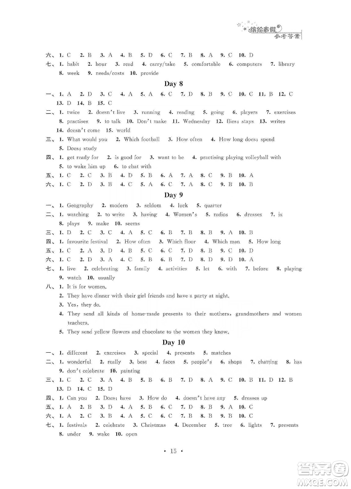 江蘇鳳凰科學技術出版社2020寒假小小練七年級語文數學英語合訂本答案