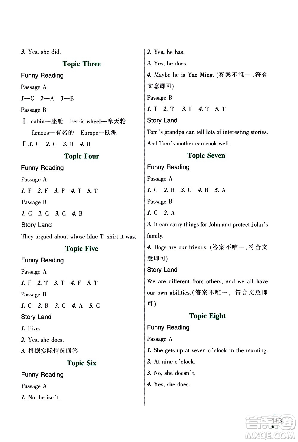 遼寧師范大學(xué)出版社2020年3年級(jí)起點(diǎn)寒假樂園五年級(jí)英語(yǔ)遼師版參考答案