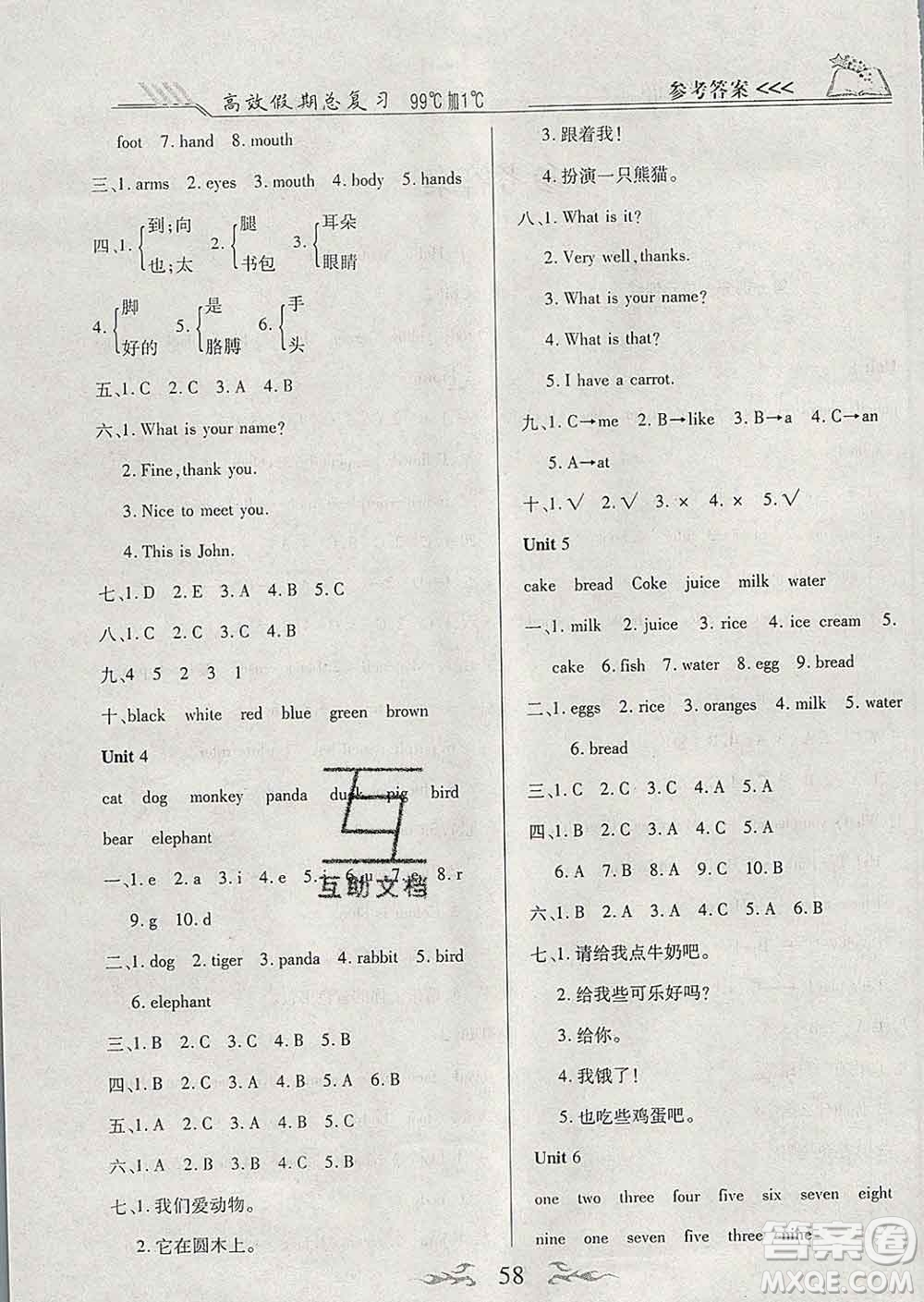 2020年本土教輔贏在寒假高效假期總復(fù)習(xí)三年級(jí)英語人教版答案