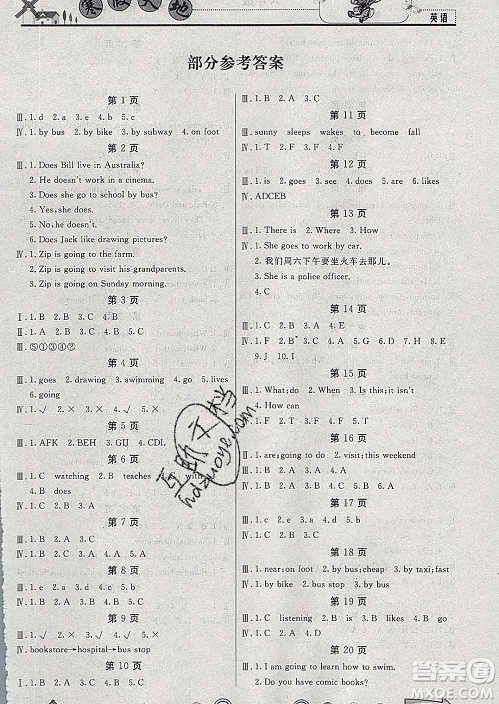 重慶出版社2020年寒假天地六年級英語人教版答案