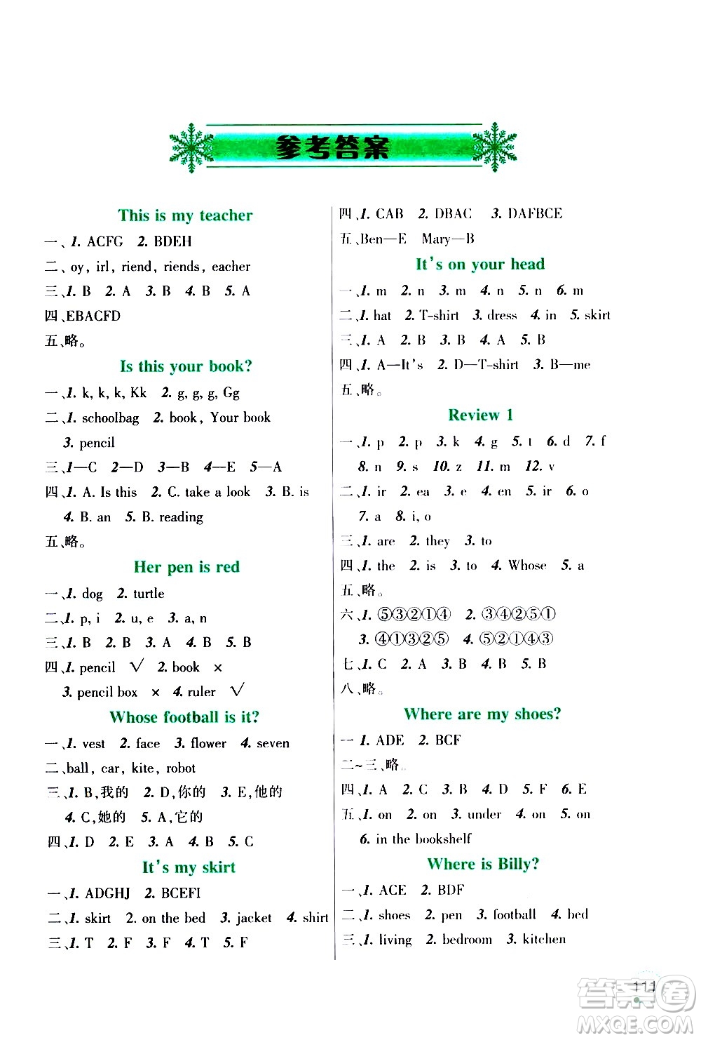 遼寧師范大學(xué)出版社2020年3年級(jí)起點(diǎn)寒假樂(lè)園四年級(jí)英語(yǔ)遼師版參考答案