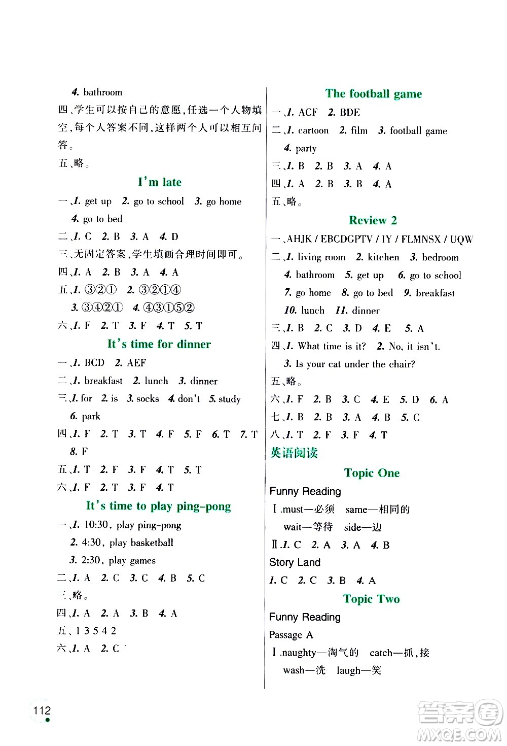 遼寧師范大學(xué)出版社2020年3年級(jí)起點(diǎn)寒假樂(lè)園四年級(jí)英語(yǔ)遼師版參考答案