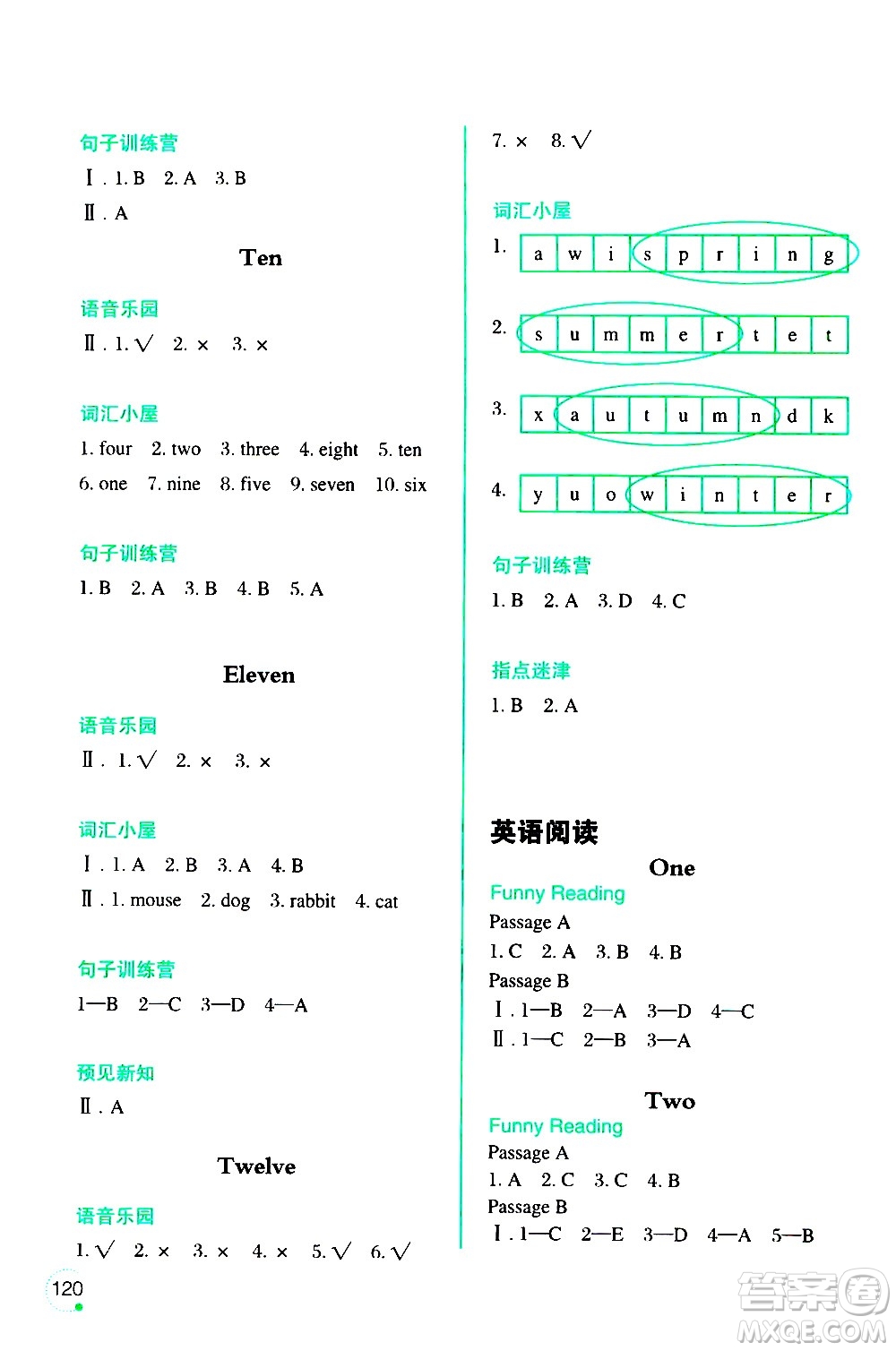 遼寧師范大學(xué)出版社2020年3年級起點寒假樂園三年級英語SY沈陽專版參考答案