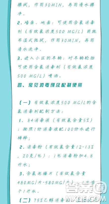 抗擊新型肺炎手抄報 預(yù)防新型肺炎手抄報內(nèi)容