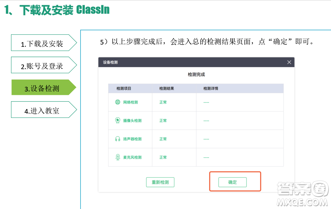 ClassIn為什么安裝不了 ClassIn上課軟件怎么用