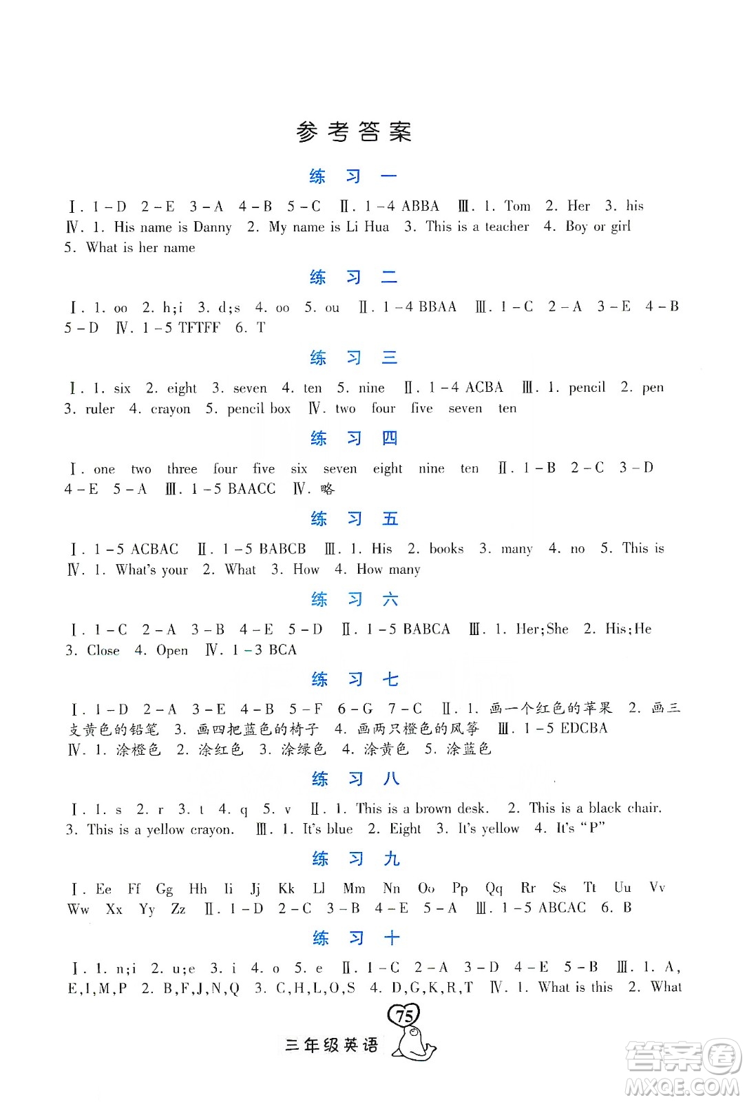 河北美術(shù)出版社2020寒假作業(yè)三年級英語JJ版答案