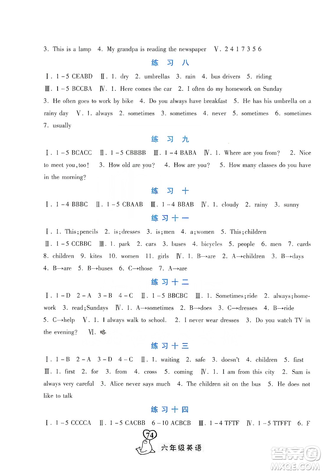 河北美術(shù)出版社2020寒假作業(yè)六年級(jí)英語(yǔ)JJ版答案