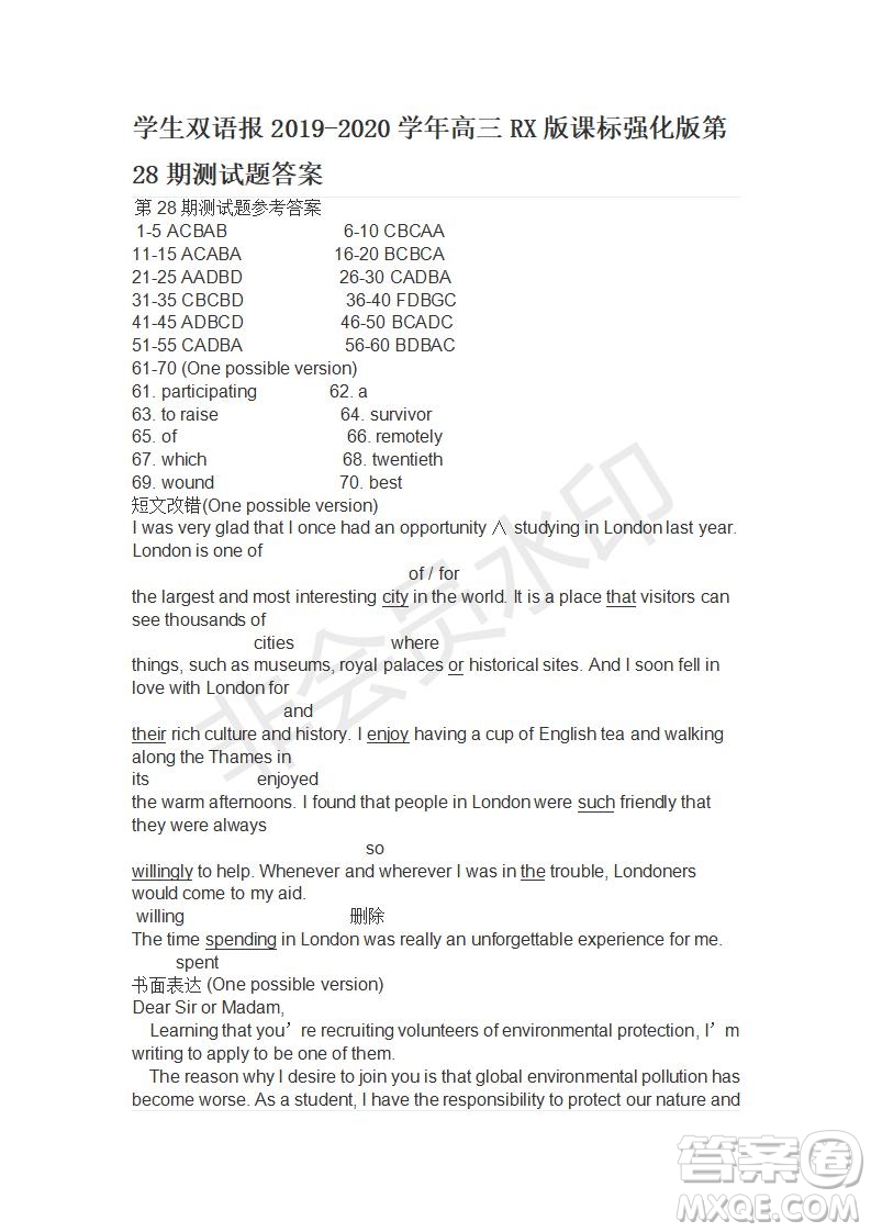 學(xué)生雙語(yǔ)報(bào)2019-2020學(xué)年高三RX版課標(biāo)強(qiáng)化版第28期測(cè)試題答案