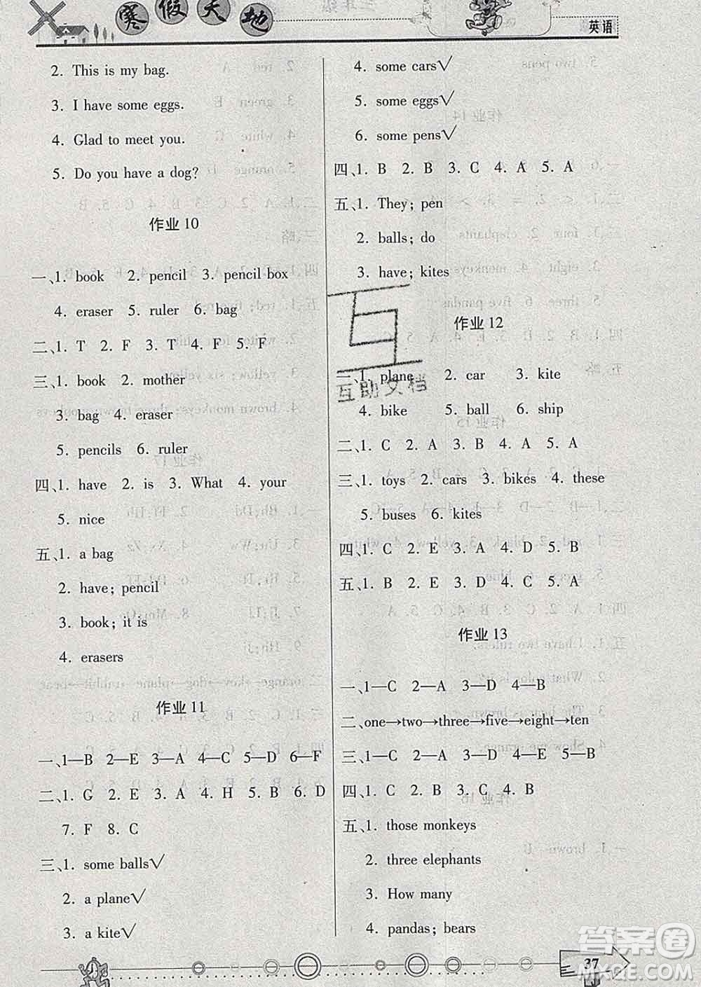 重慶出版社2020年寒假天地三年級(jí)英語(yǔ)陜旅版答案