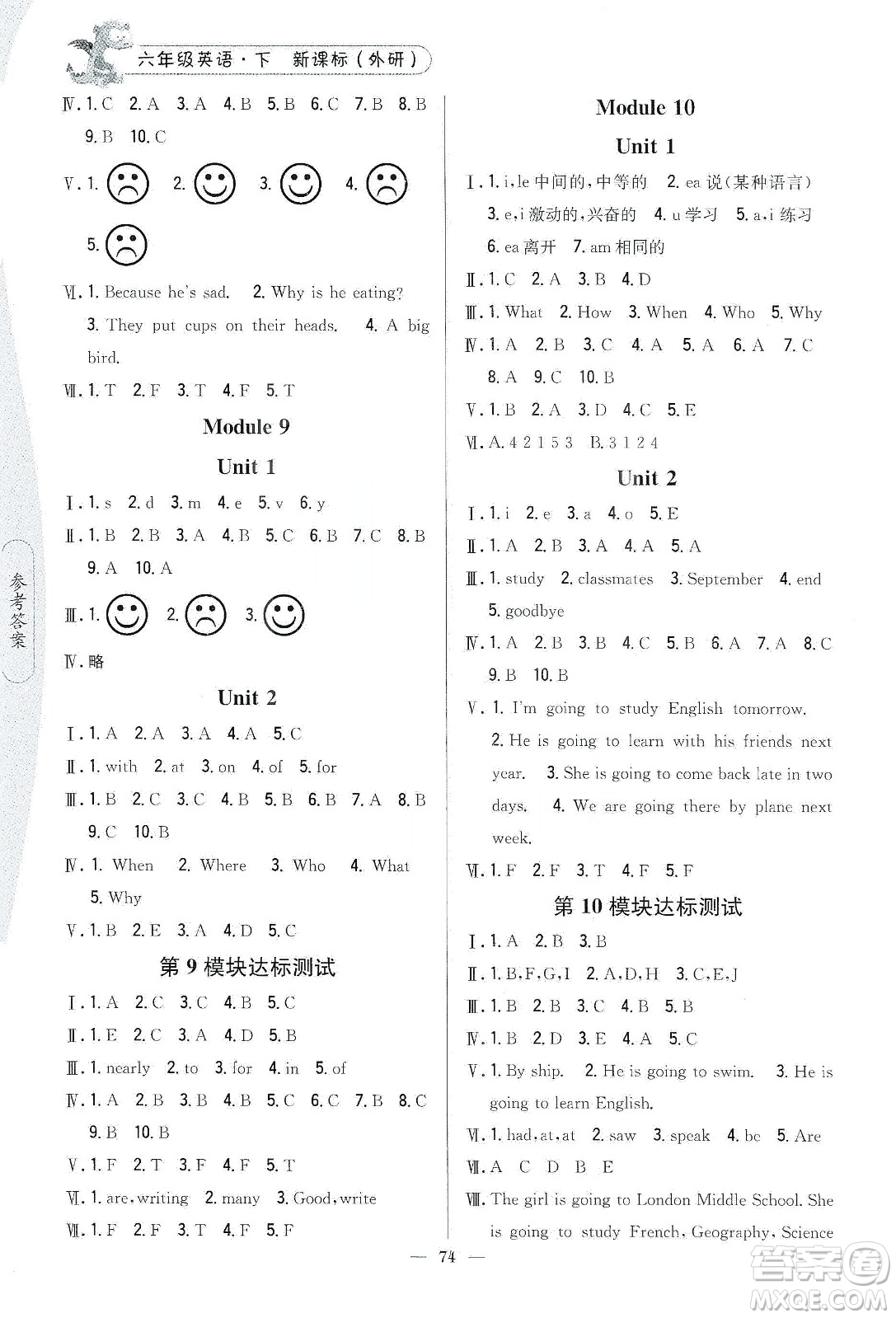 吉林人民出版社2020課時作業(yè)本六年級英語下冊新課標外研版答案