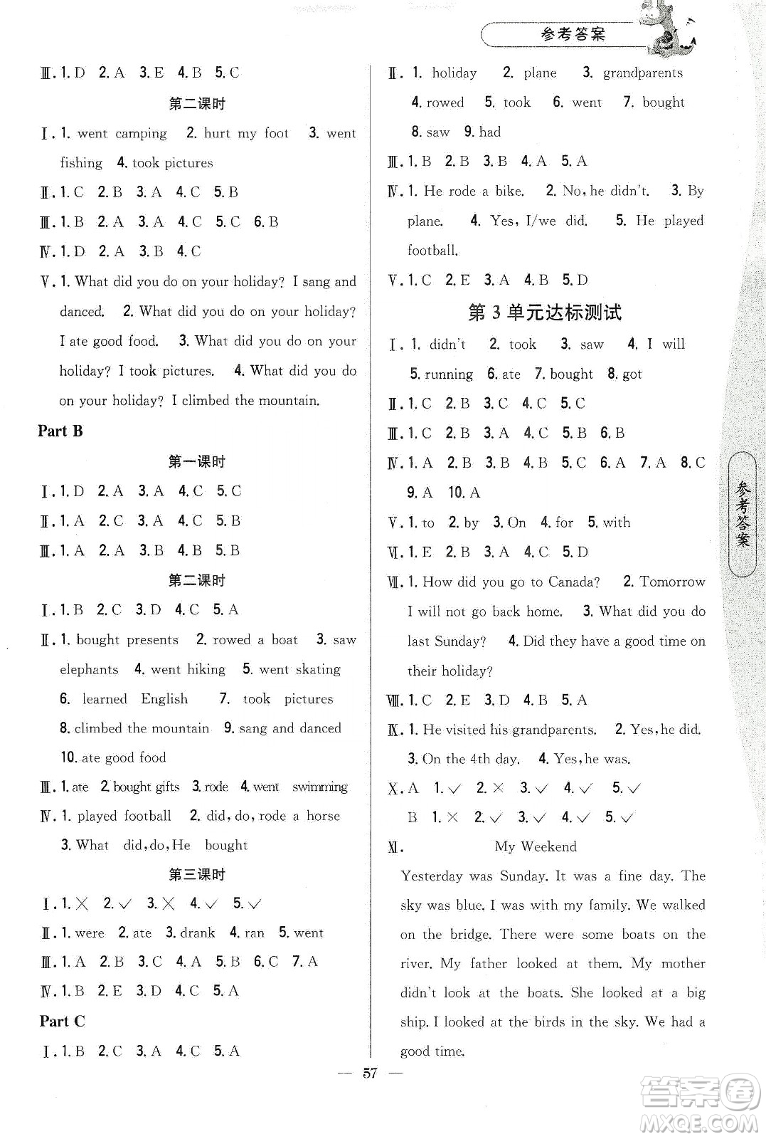 吉林人民出版社2020課時(shí)作業(yè)本六年級(jí)英語下冊(cè)新課標(biāo)人教PEP版答案