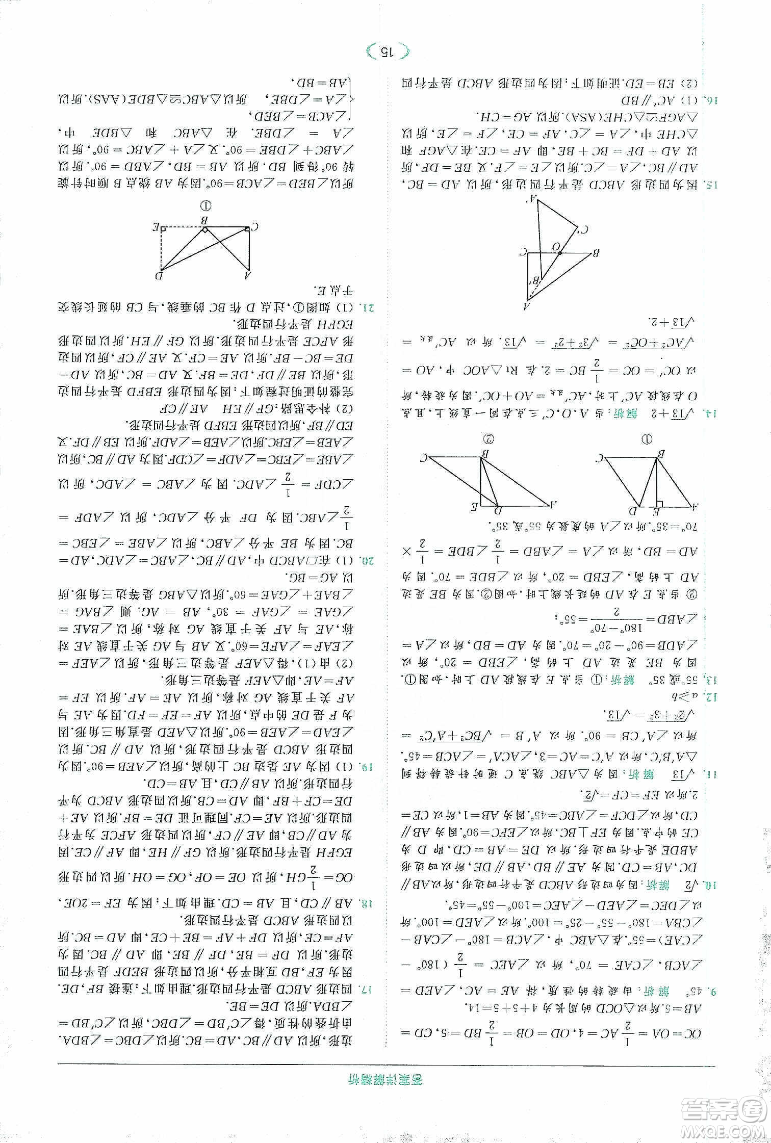 云南美術(shù)出版社2020亮點(diǎn)給力提優(yōu)課時(shí)作業(yè)本八年級(jí)下冊(cè)數(shù)學(xué)新課標(biāo)江蘇版答案