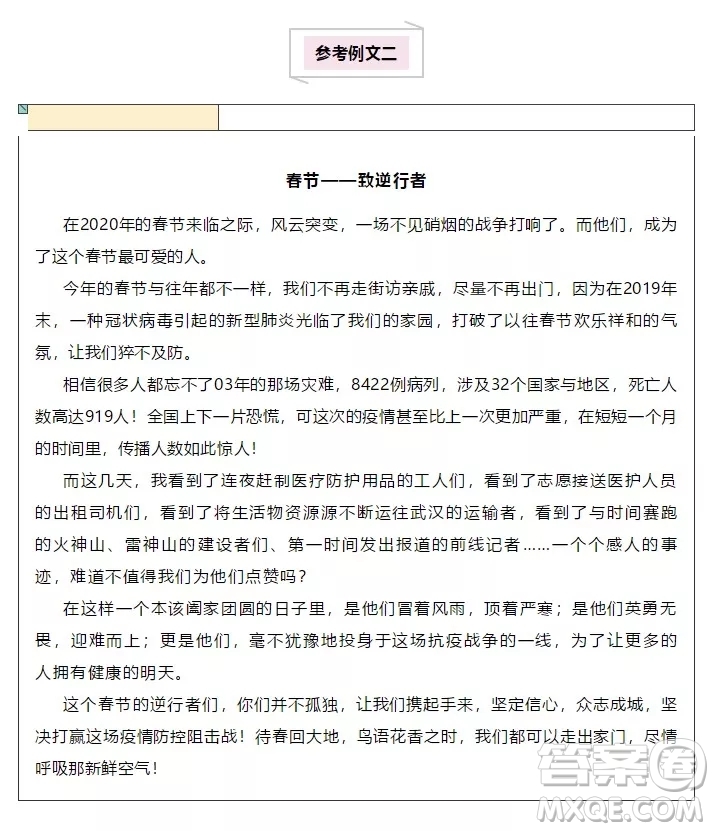 武漢疫情作文 關(guān)于武漢疫情的作文400字