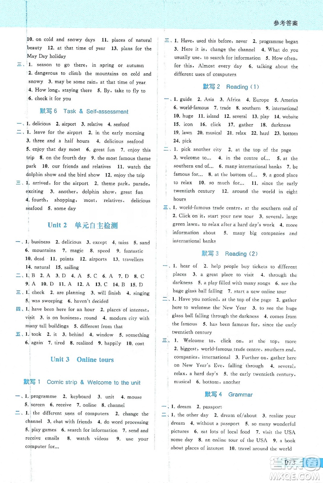 云南美術(shù)出版社2020亮點(diǎn)給力默寫練習(xí)冊(cè)八年級(jí)英語下冊(cè)答案