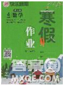 延邊教育出版社2020年快樂(lè)假期寒假作業(yè)四年級(jí)數(shù)學(xué)人教版參考答案