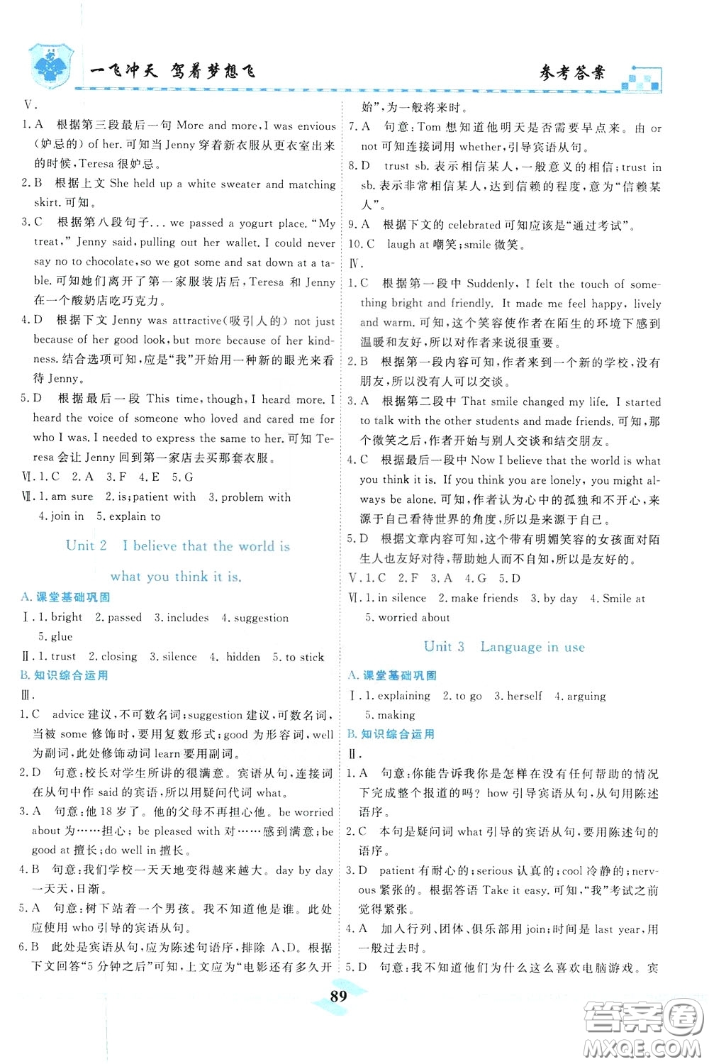 天津人民出版社2020年一飛沖天課時(shí)作業(yè)八年級(jí)下冊(cè)英語隨堂練參考答案