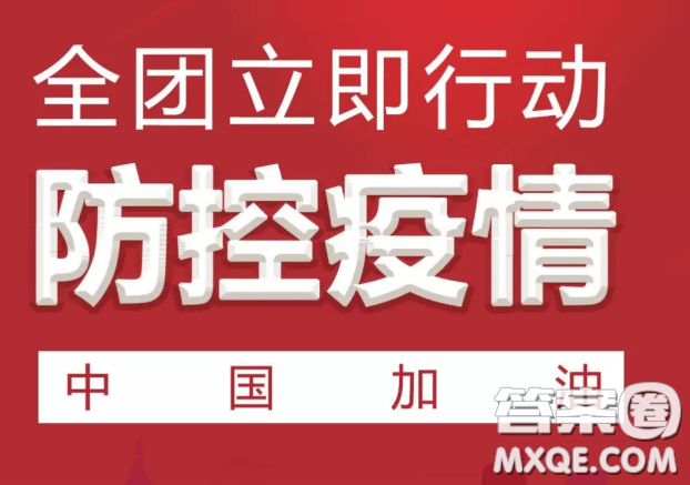 團(tuán)組織抗擊新型肺炎倡議書 團(tuán)組織抗擊新型肺炎倡議書范文800字