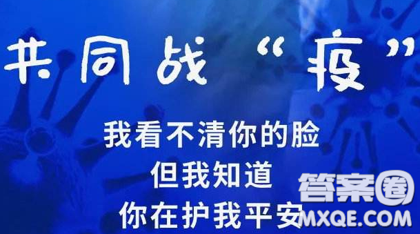 協(xié)會(huì)抗擊新型肺炎疫情倡議書(shū) 協(xié)會(huì)關(guān)于抗擊新型肺炎疫情倡議書(shū)