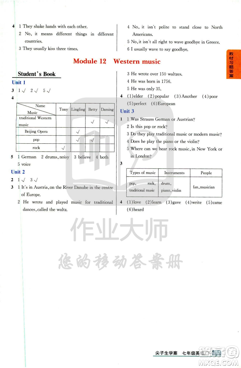 吉林人民出版社2020年尖子生學(xué)案七年級下冊英語新課標外研版彩繪版參考答案