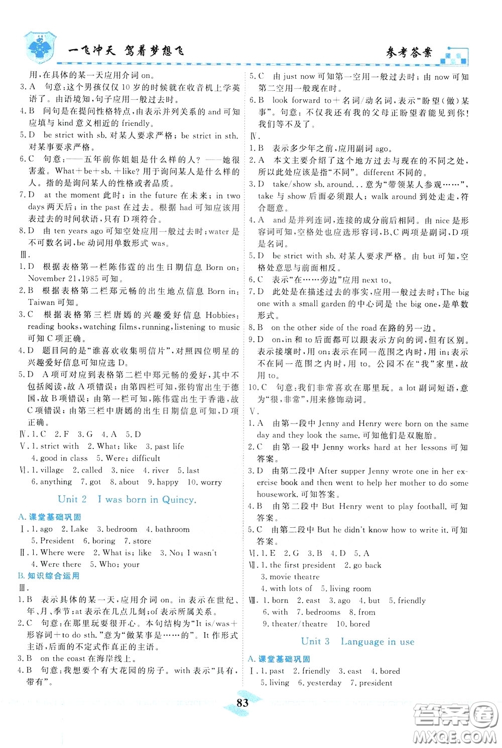 天津人民出版社2020年一飛沖天課時(shí)作業(yè)七年級下冊英語參考答案