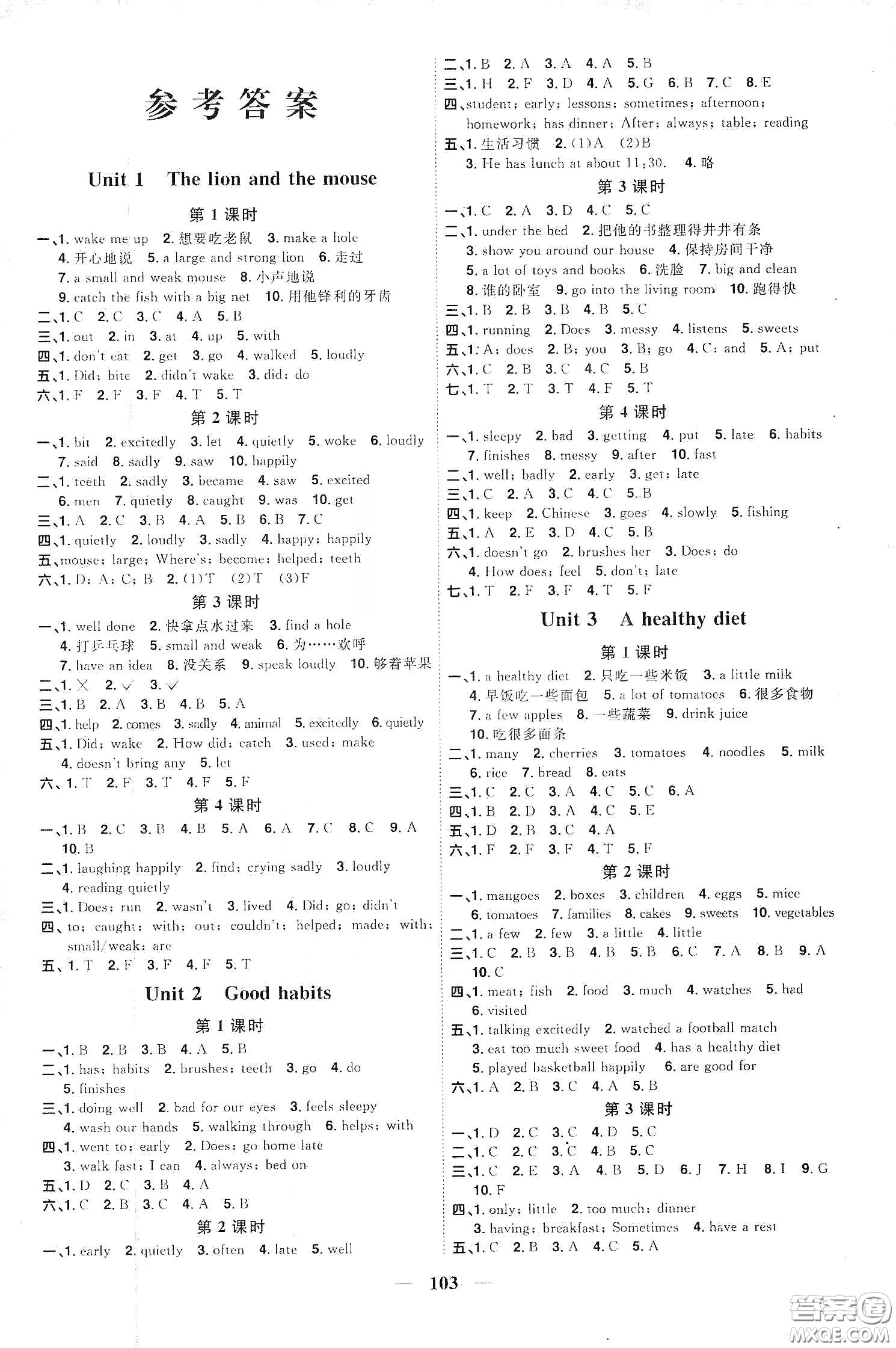 宇軒圖書2020春陽(yáng)光同學(xué)課時(shí)優(yōu)化作業(yè)六年級(jí)英語(yǔ)下冊(cè)譯林版江蘇適用答案