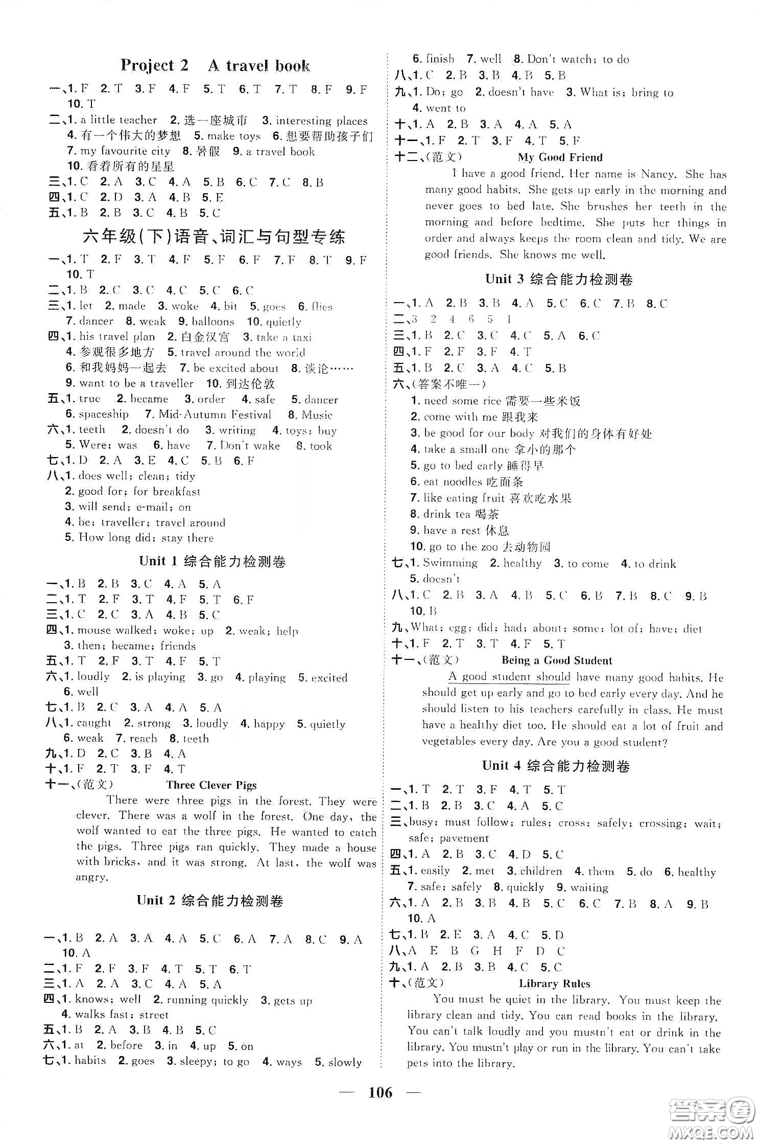 宇軒圖書2020春陽(yáng)光同學(xué)課時(shí)優(yōu)化作業(yè)六年級(jí)英語(yǔ)下冊(cè)譯林版江蘇適用答案