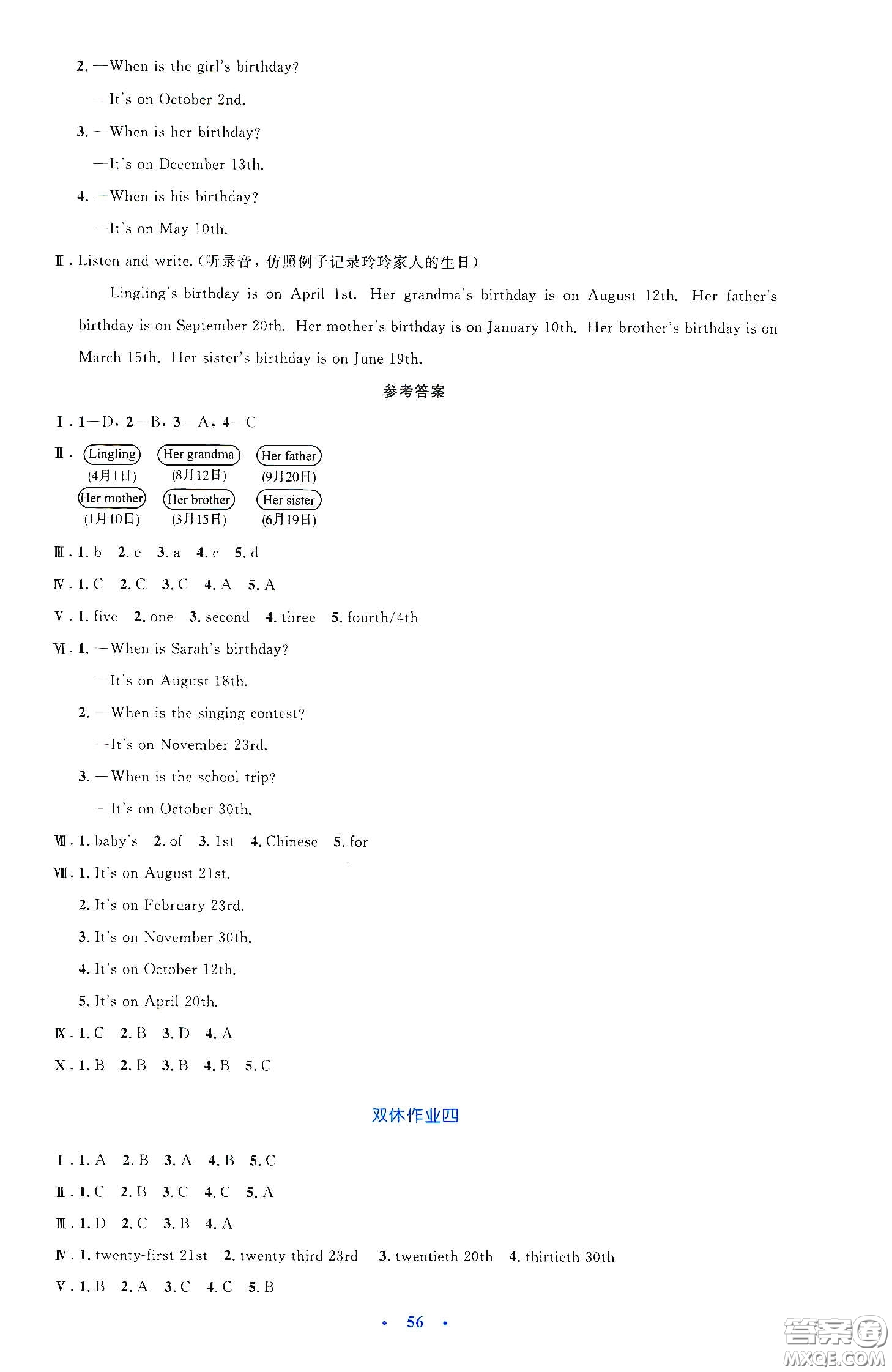 人民教育出版社2020小學(xué)同步測控優(yōu)化設(shè)計五年級英語下冊PEP版答案